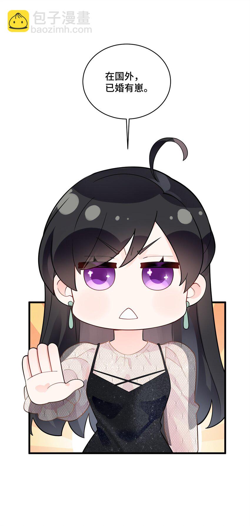 48 白楚是我姑姑-第48话