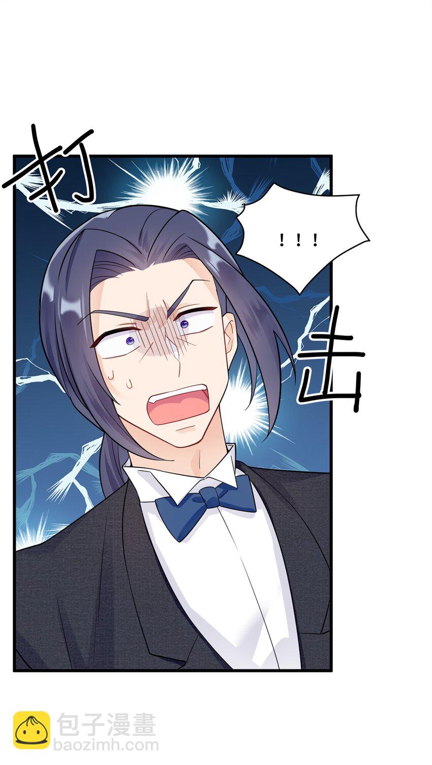 48 白楚是我姑姑-第48话