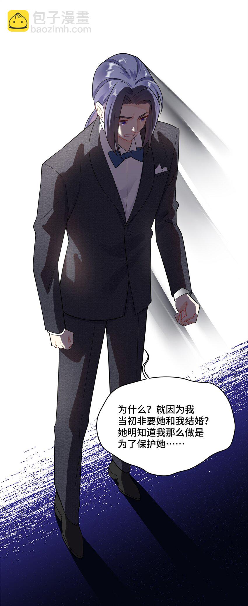 48 白楚是我姑姑-第48话