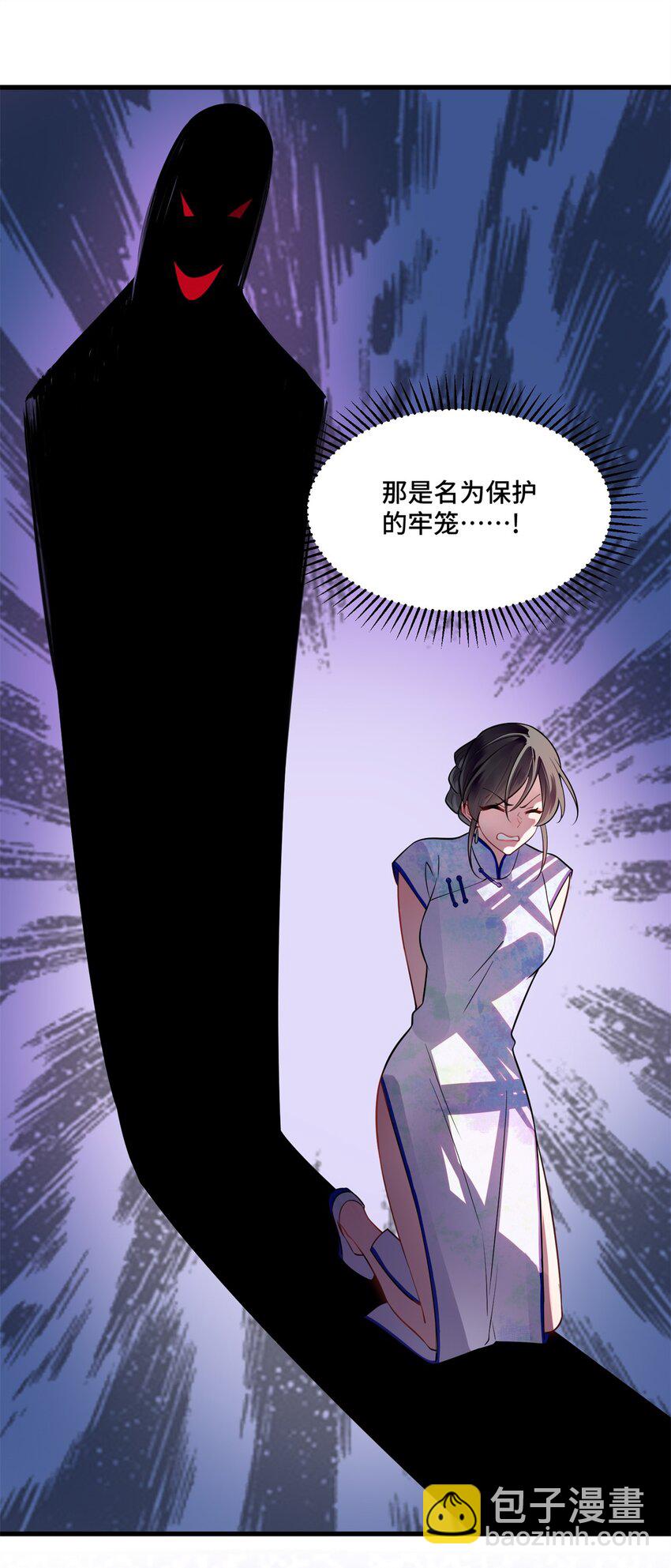 48 白楚是我姑姑-第48话