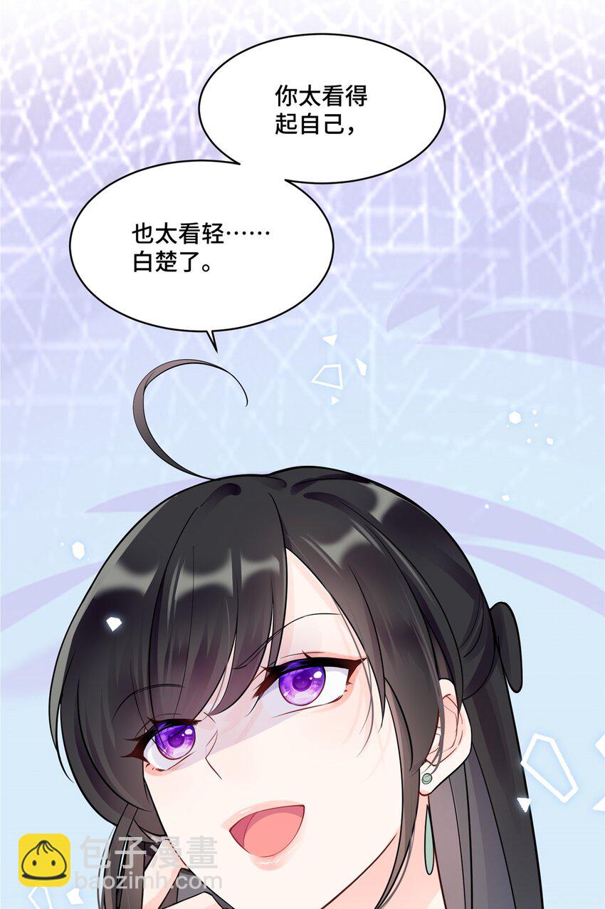 48 白楚是我姑姑-第48话