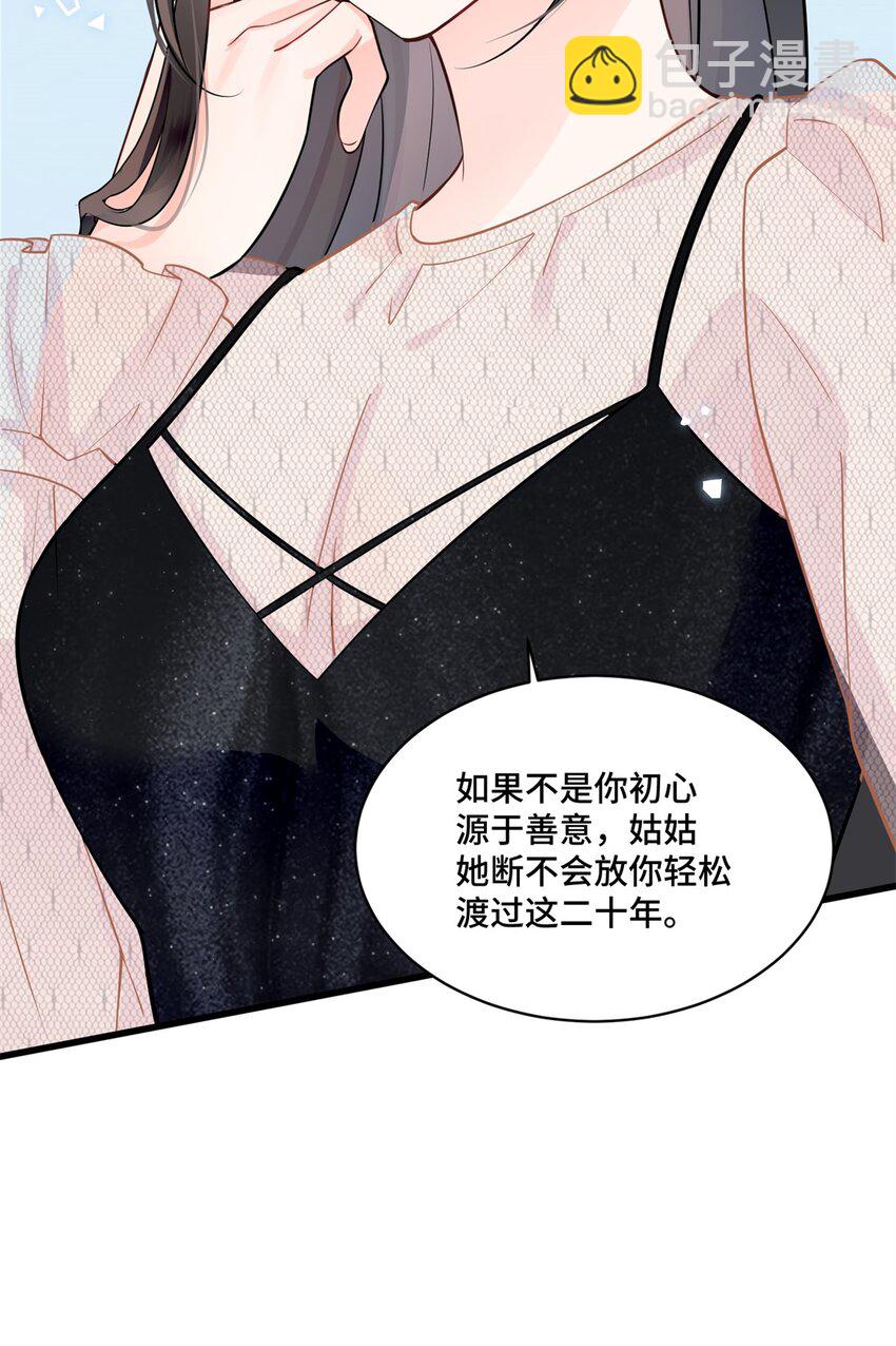 48 白楚是我姑姑-第48话