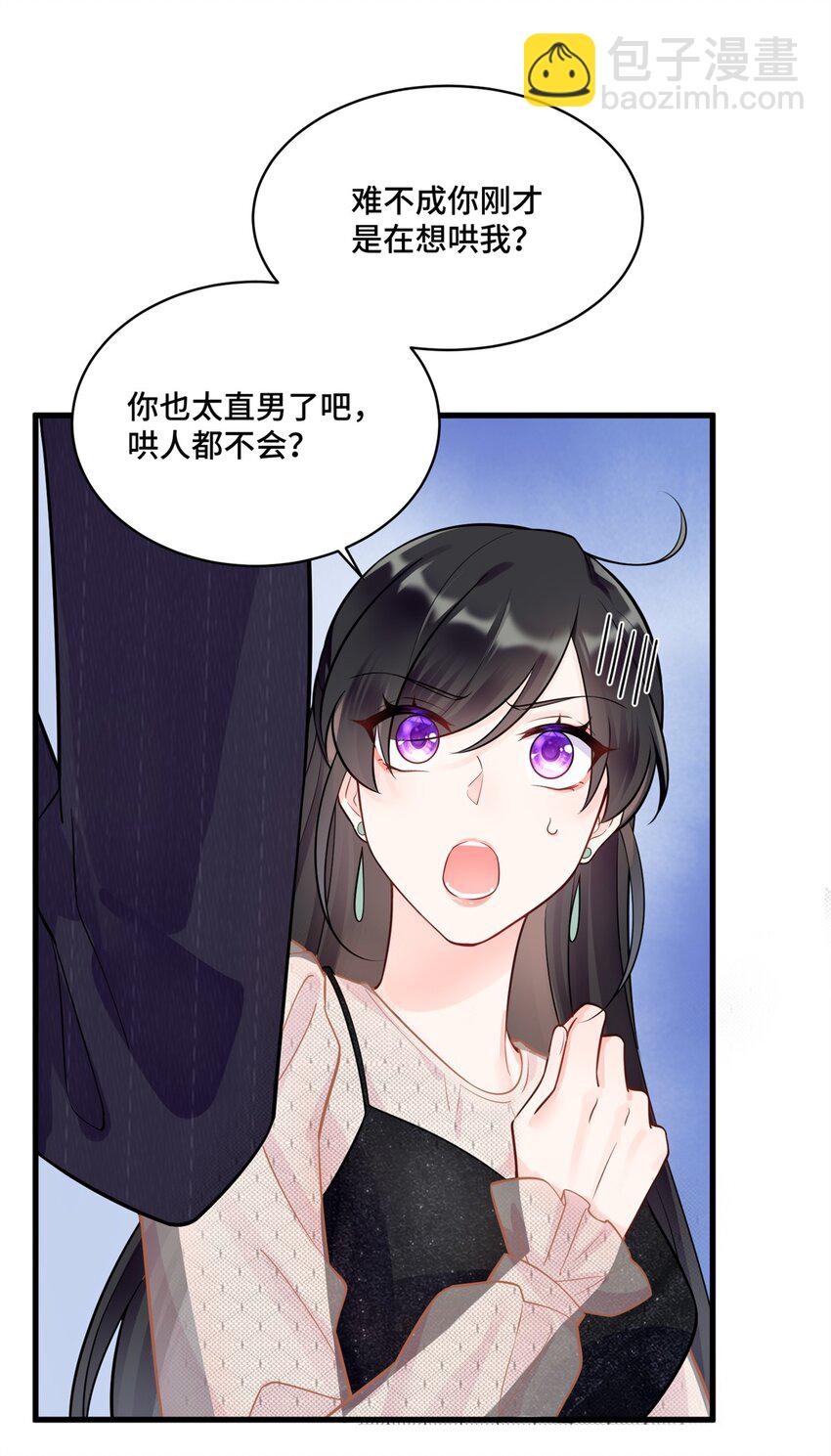 48 白楚是我姑姑-第48话