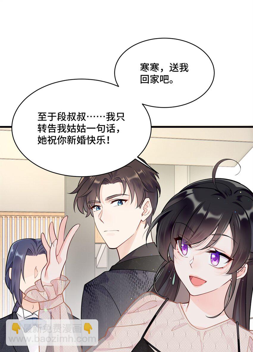 48 白楚是我姑姑-第48话