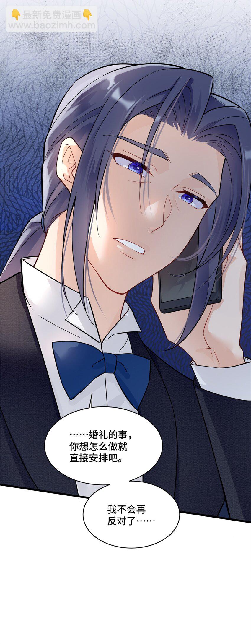 48 白楚是我姑姑-第48话