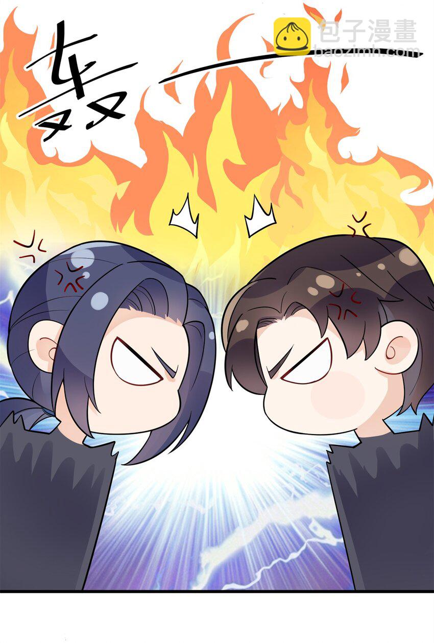 48 白楚是我姑姑-第48话