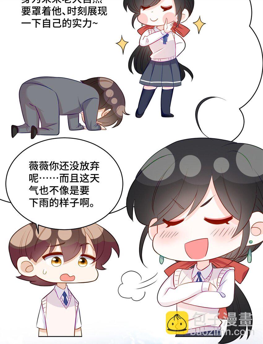 老祖宗她又美又颯 - 50 許星辰被雷劈了！ - 4