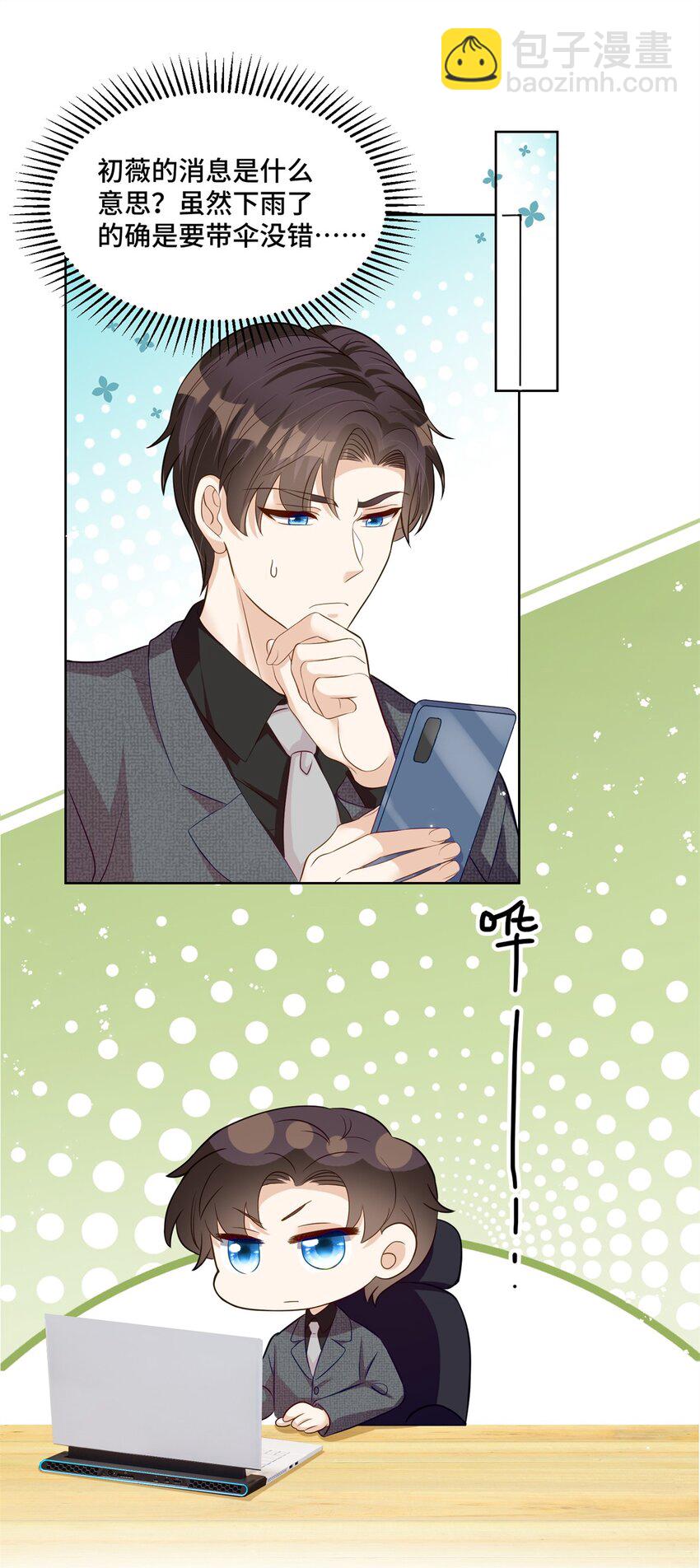 老祖宗她又美又颯 - 50 許星辰被雷劈了！ - 3