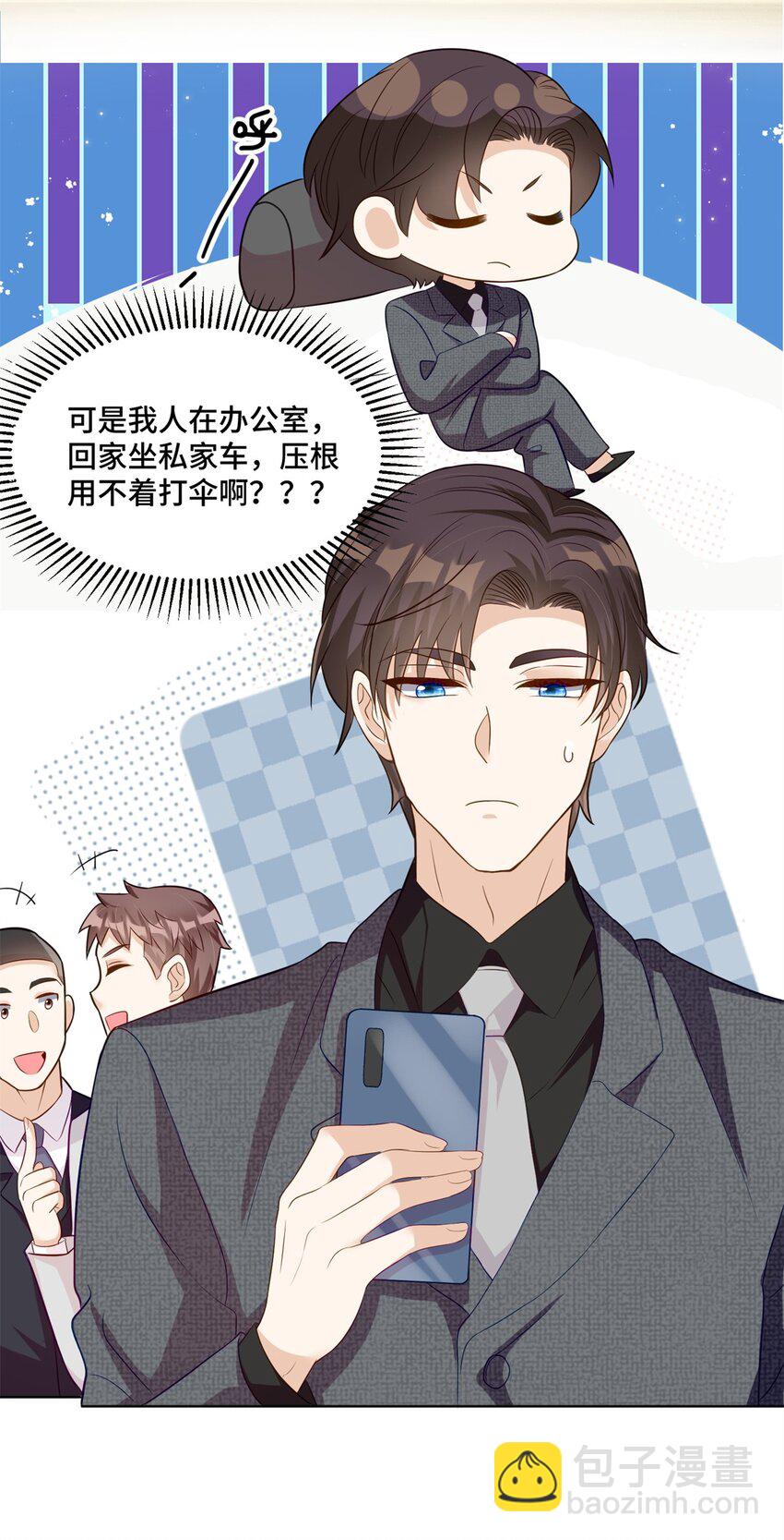 老祖宗她又美又颯 - 50 許星辰被雷劈了！ - 4