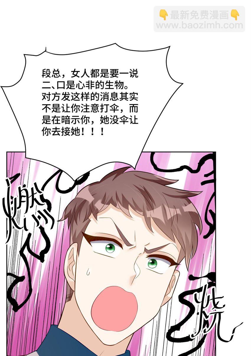 老祖宗她又美又颯 - 50 許星辰被雷劈了！ - 2