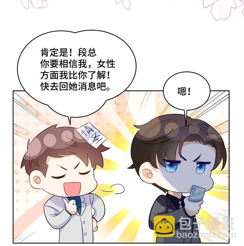 老祖宗她又美又颯 - 50 許星辰被雷劈了！ - 6