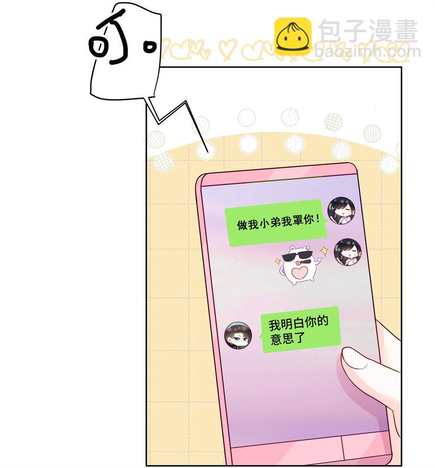 老祖宗她又美又颯 - 50 許星辰被雷劈了！ - 2