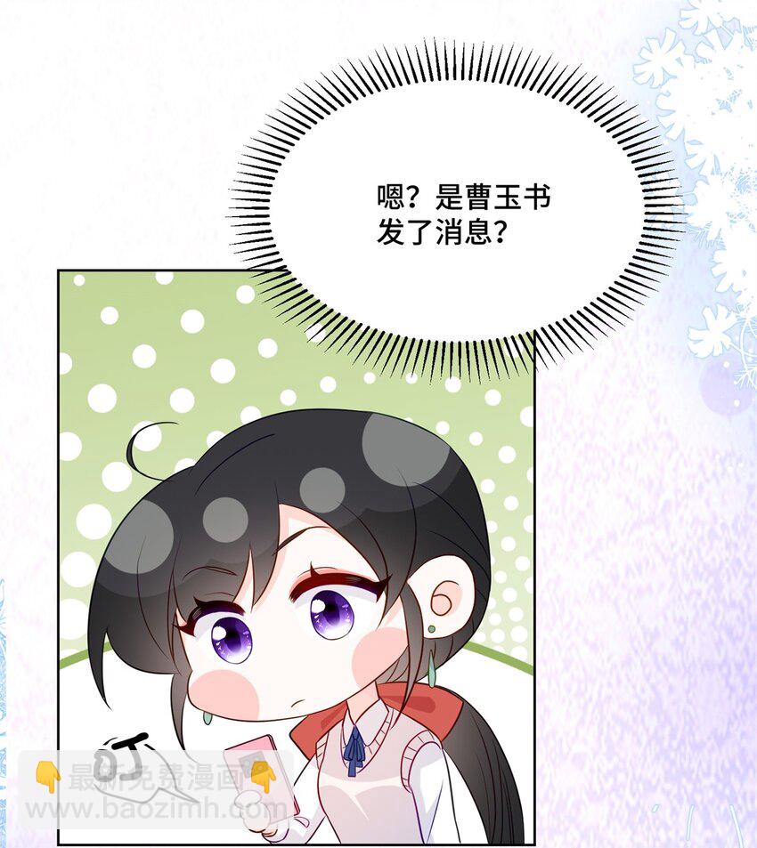 老祖宗她又美又颯 - 50 許星辰被雷劈了！ - 4