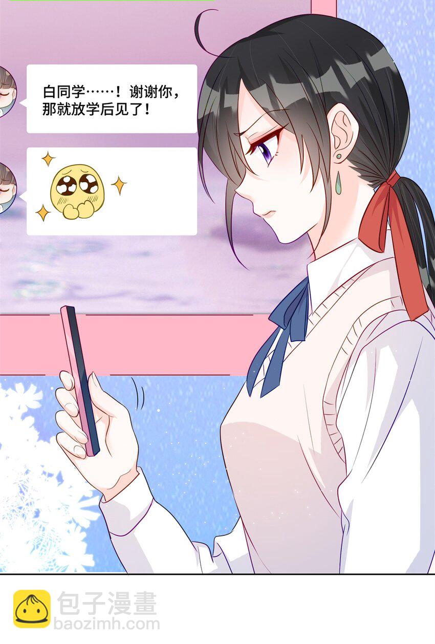 老祖宗她又美又颯 - 50 許星辰被雷劈了！ - 6