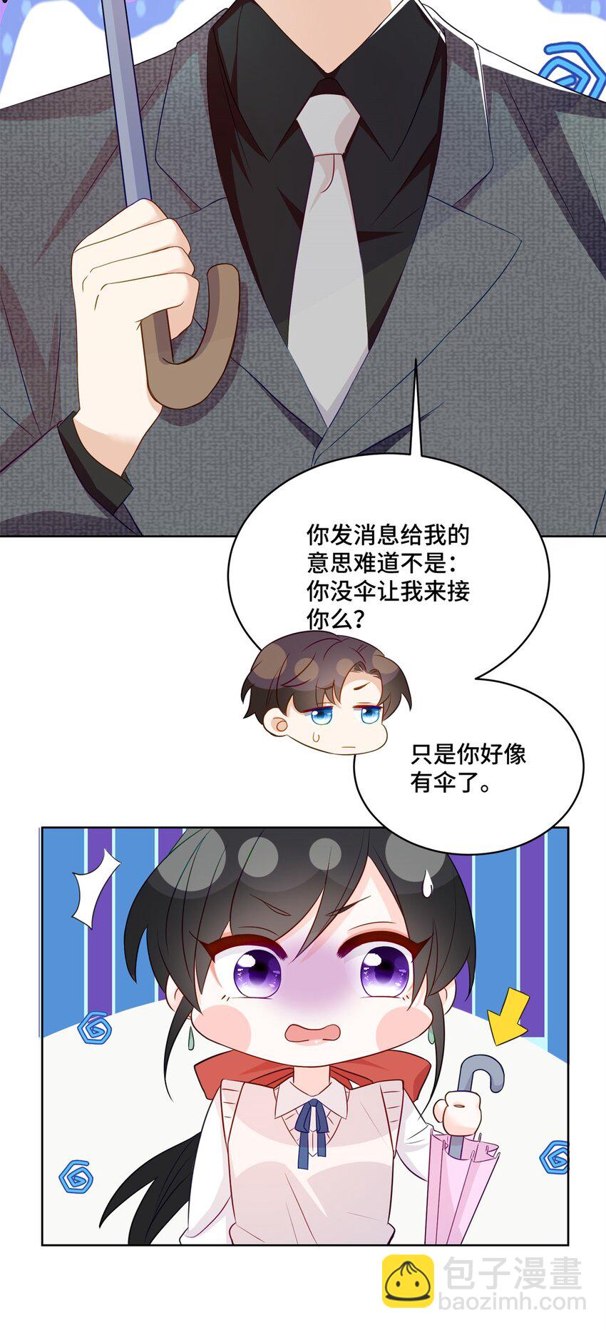 老祖宗她又美又颯 - 50 許星辰被雷劈了！ - 4