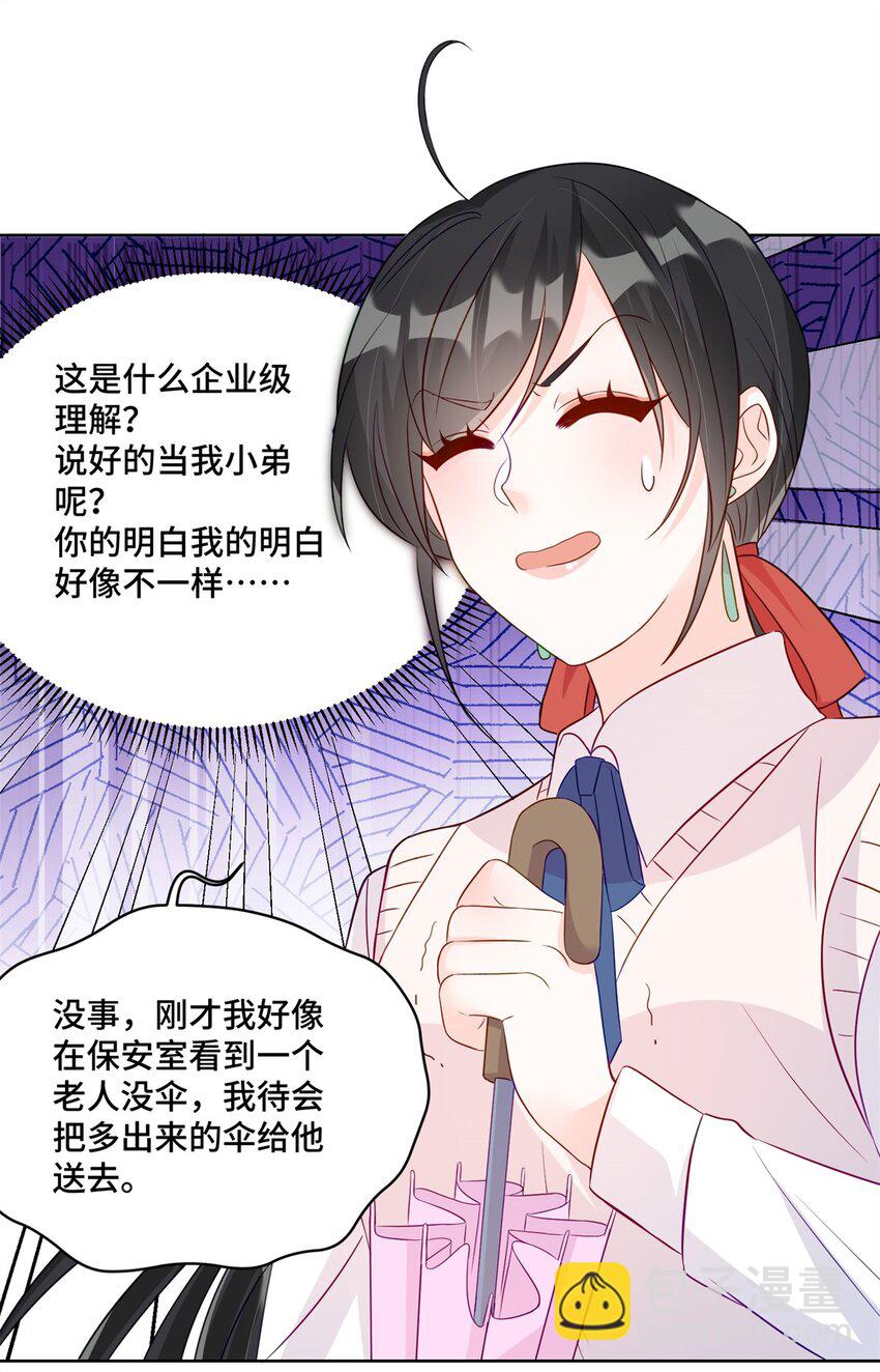 老祖宗她又美又颯 - 50 許星辰被雷劈了！ - 5