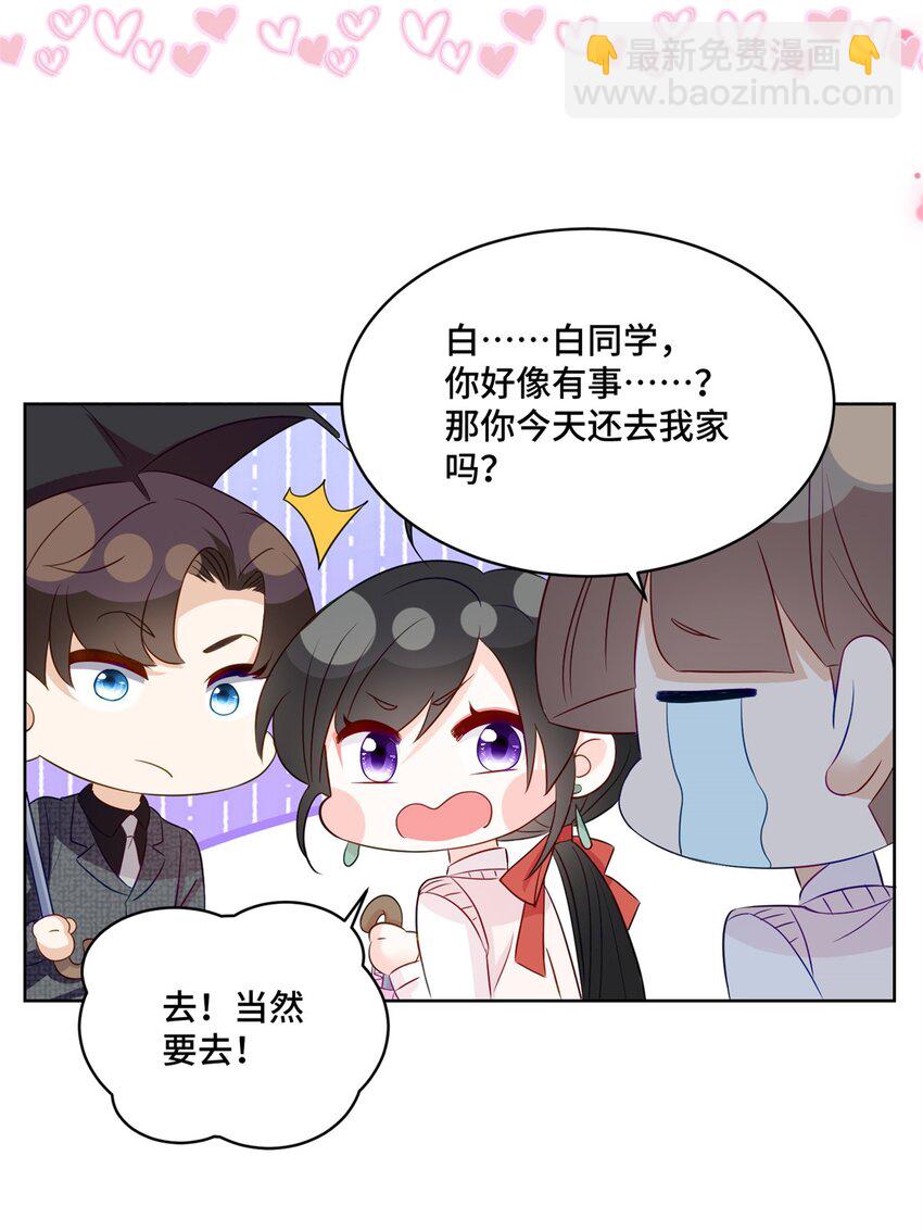 老祖宗她又美又颯 - 50 許星辰被雷劈了！ - 1