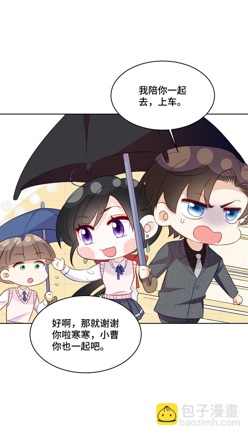 老祖宗她又美又颯 - 50 許星辰被雷劈了！ - 3