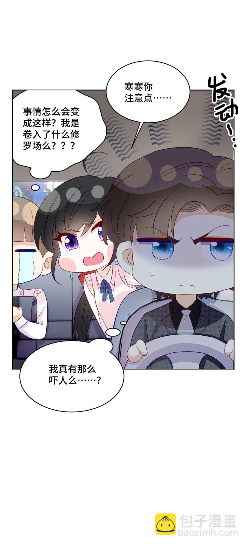 老祖宗她又美又颯 - 50 許星辰被雷劈了！ - 4