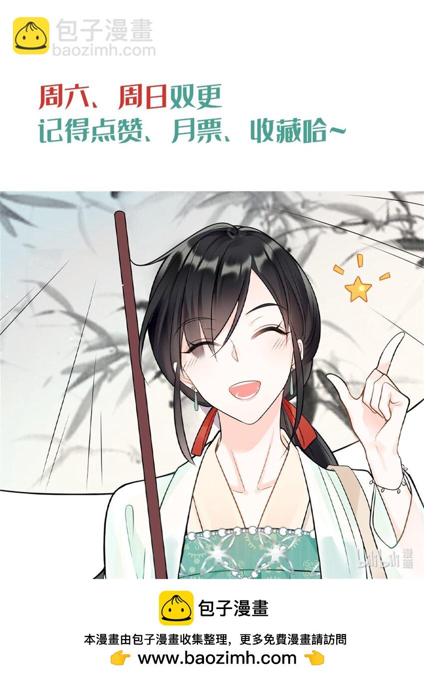 老祖宗她又美又颯 - 50 許星辰被雷劈了！ - 5