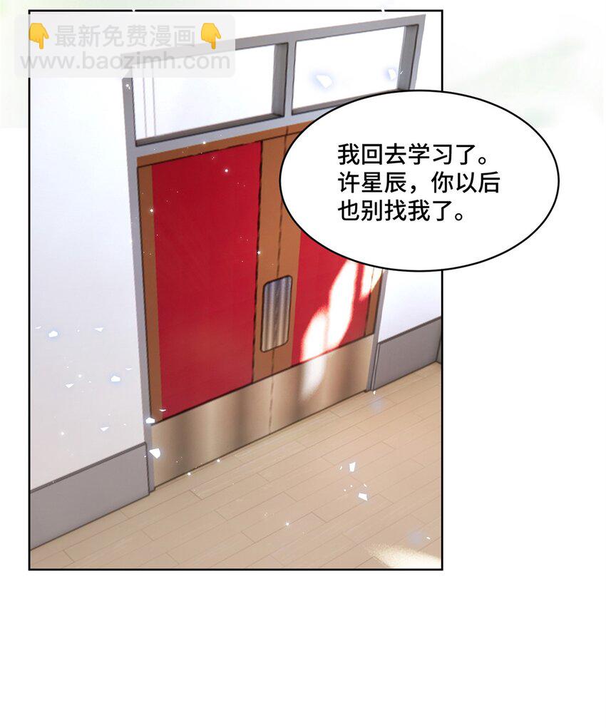 老祖宗她又美又颯 - 50 許星辰被雷劈了！ - 6