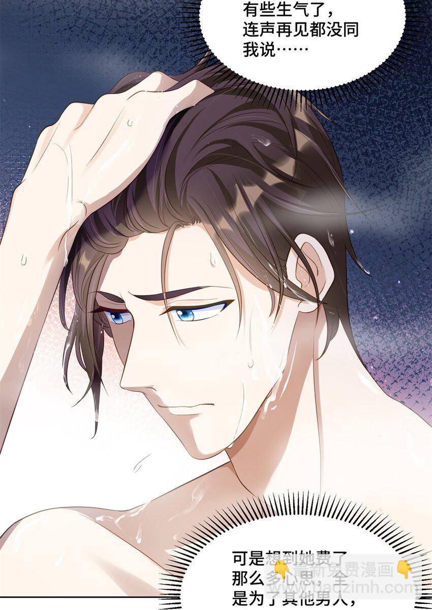 52 采花大盗-第52话