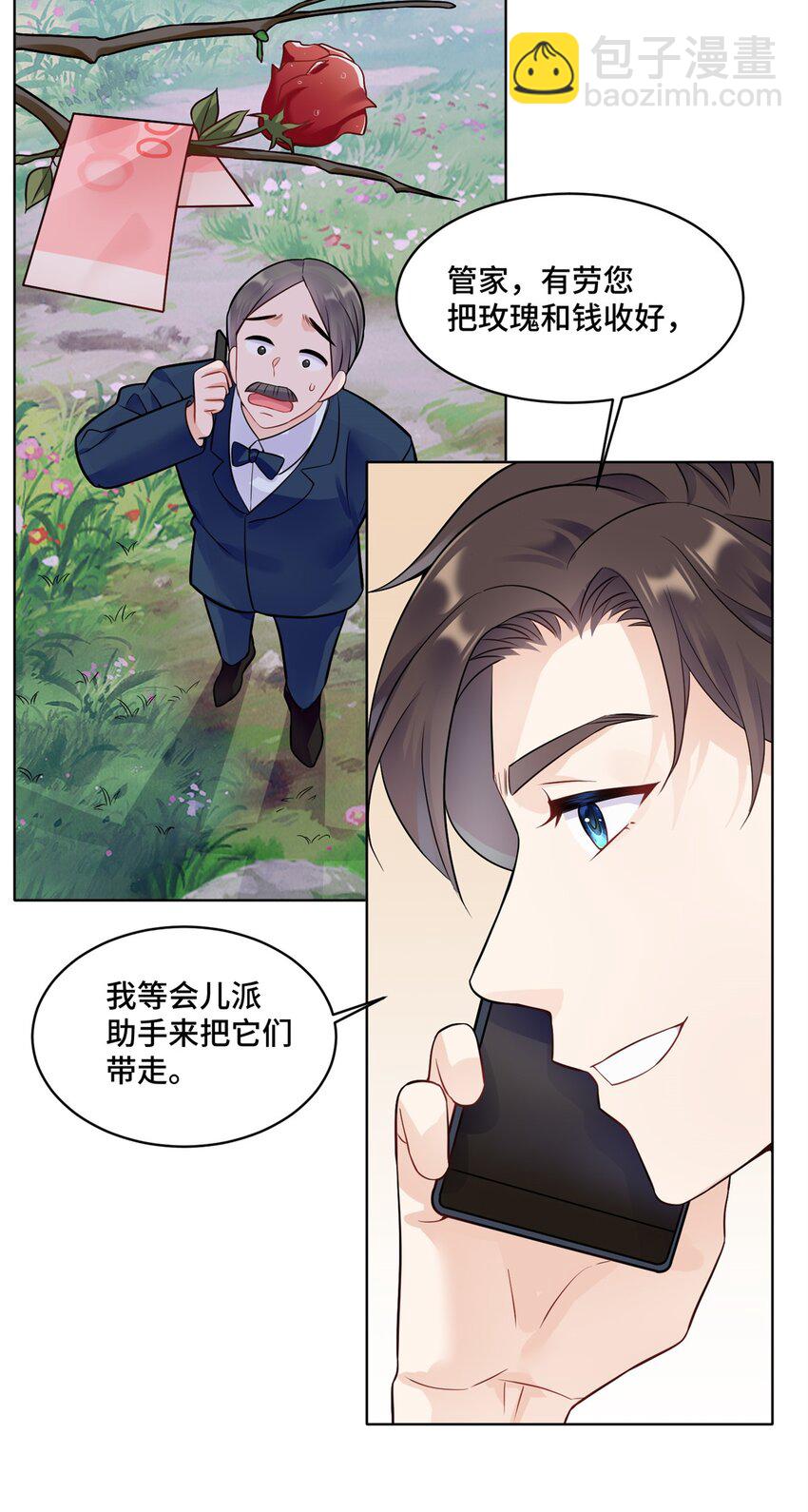 52 采花大盗-第52话