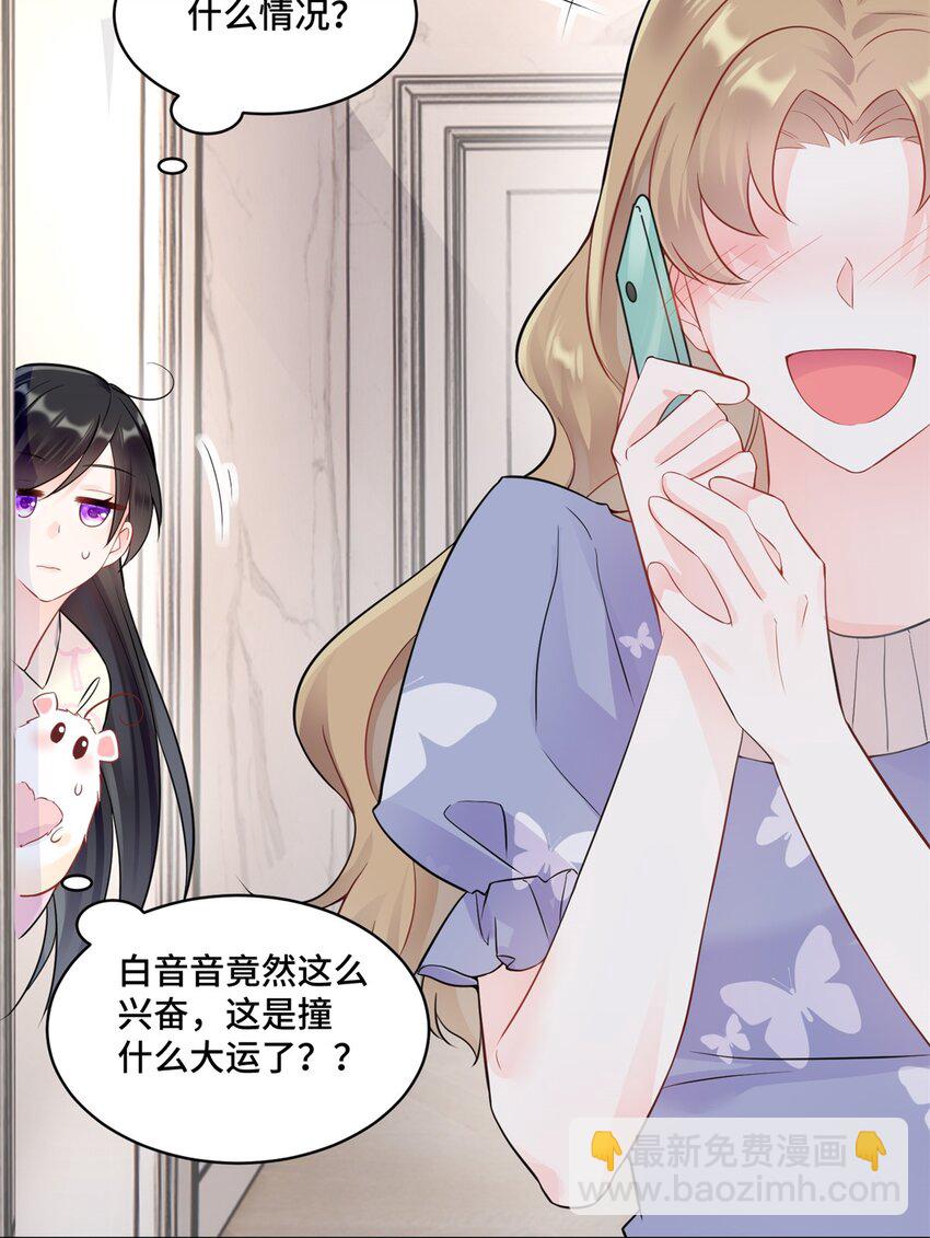 52 采花大盗-第52话