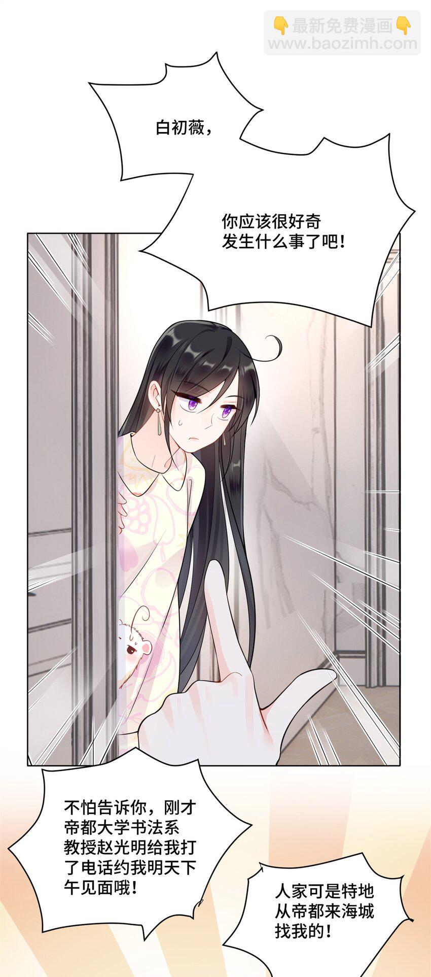 52 采花大盗-第52话