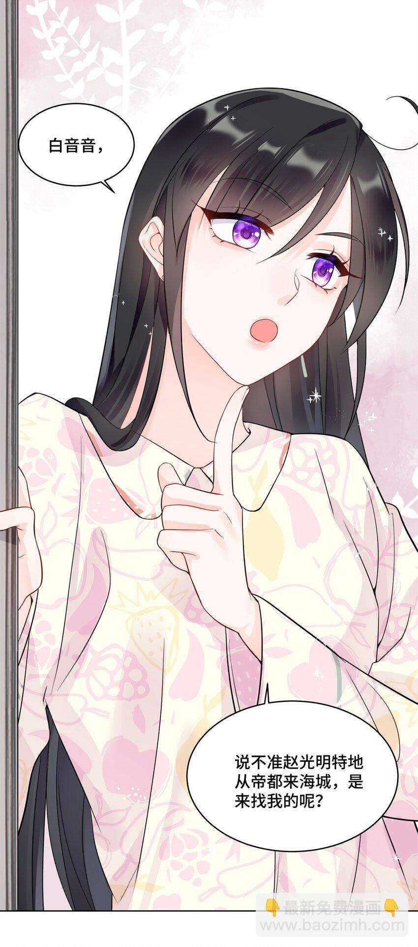 52 采花大盗-第52话