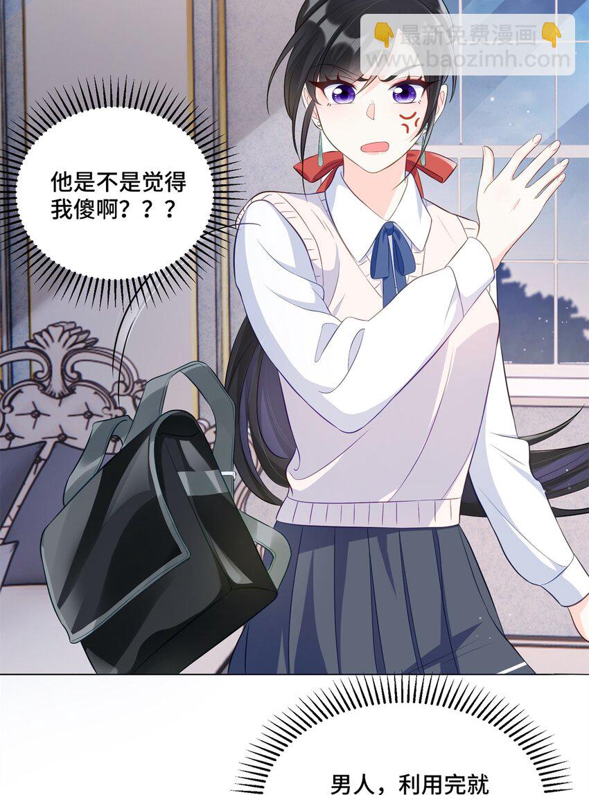 52 采花大盗-第52话