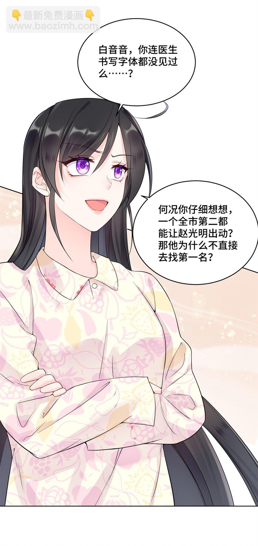 52 采花大盗-第52话