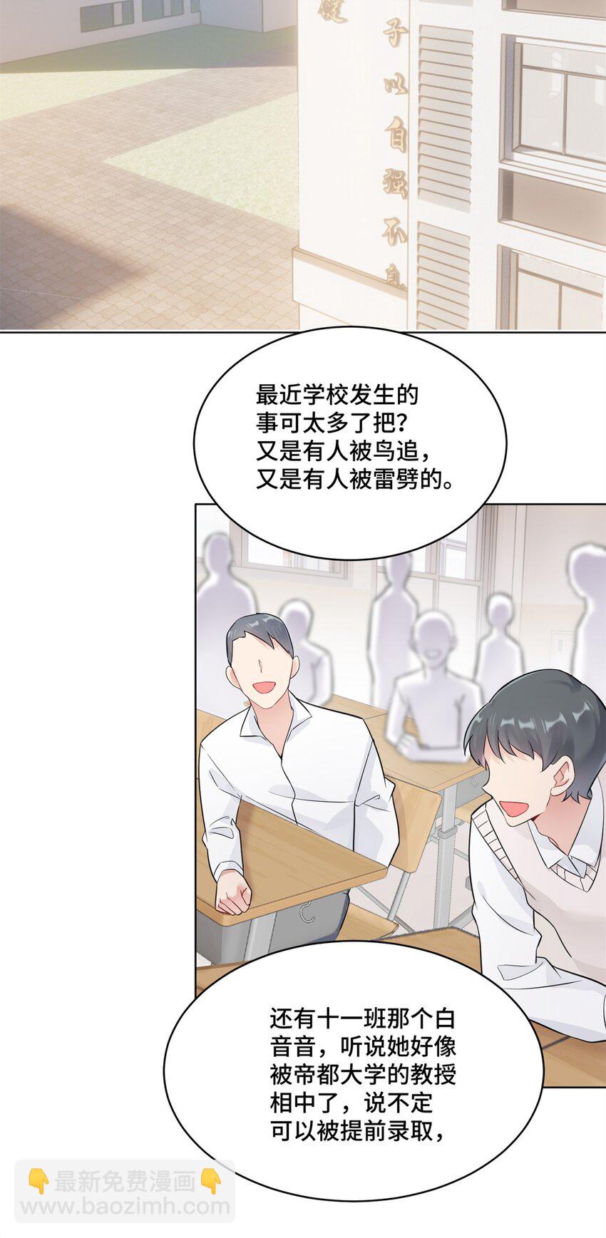 52 采花大盗-第52话