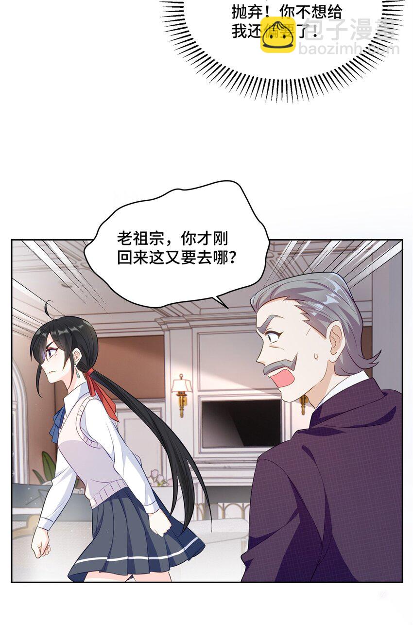 52 采花大盗-第52话