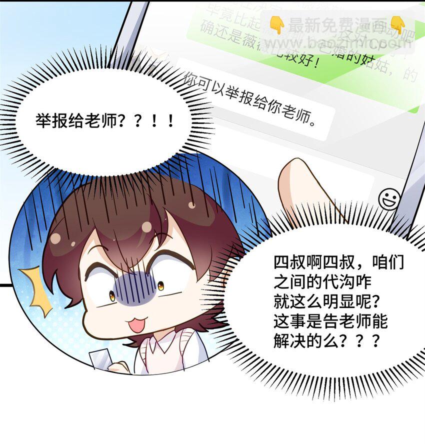 52 采花大盗-第52话