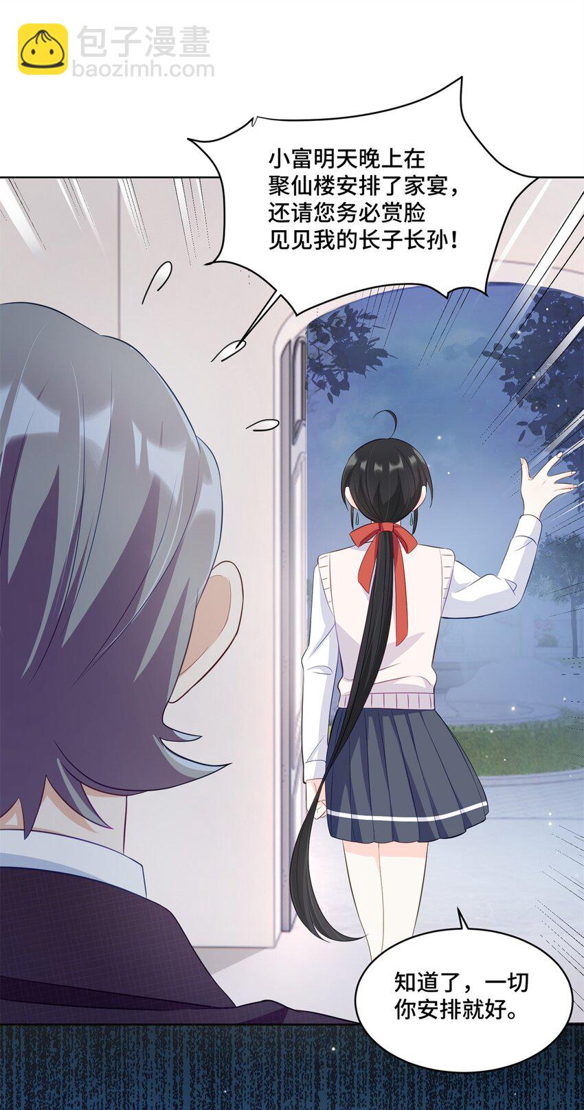 52 采花大盗-第52话