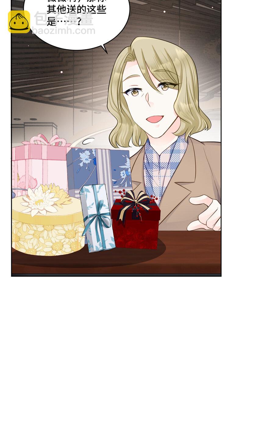 54 我对老男人不感兴趣-第54话