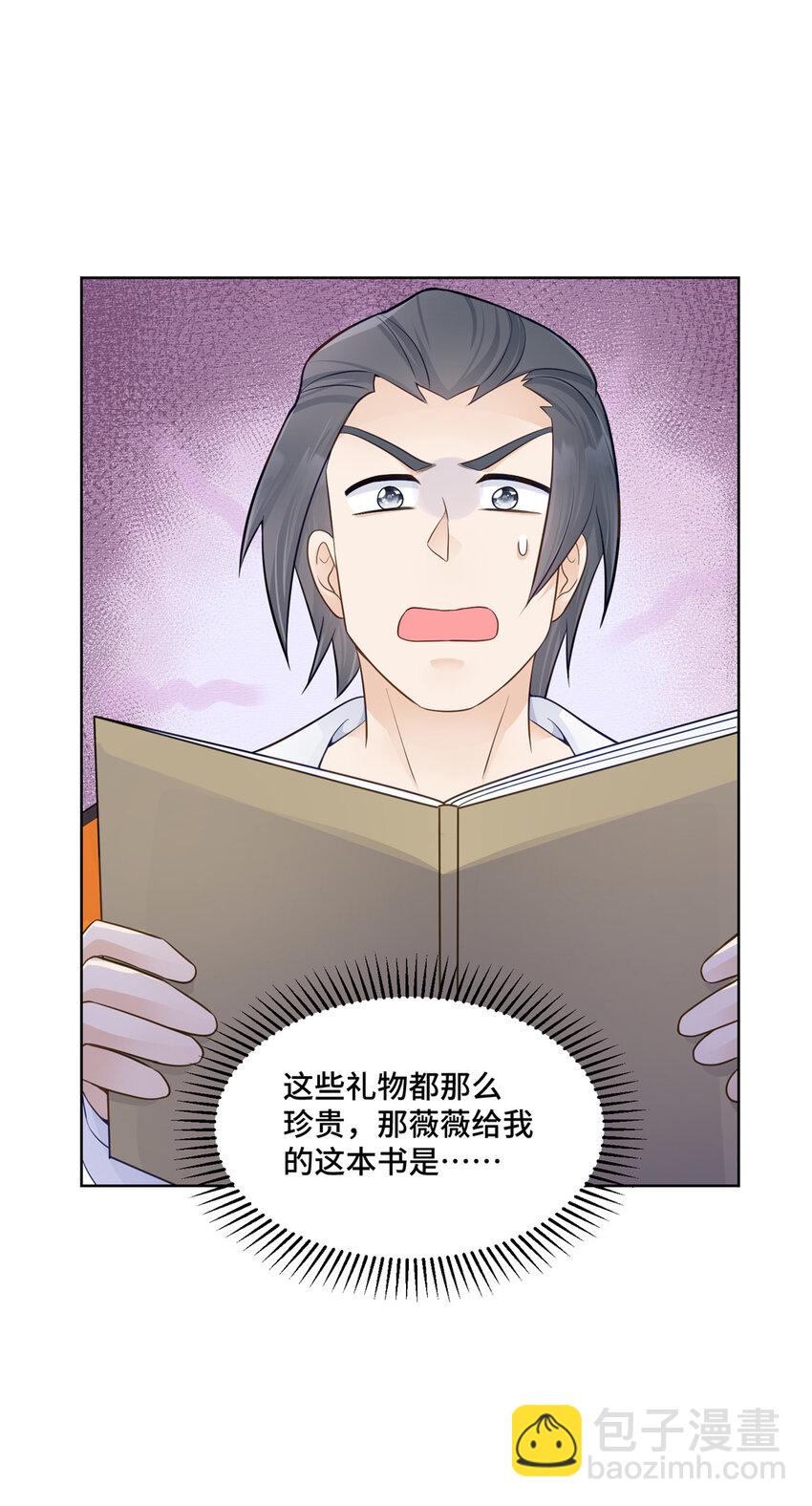 54 我对老男人不感兴趣-第54话