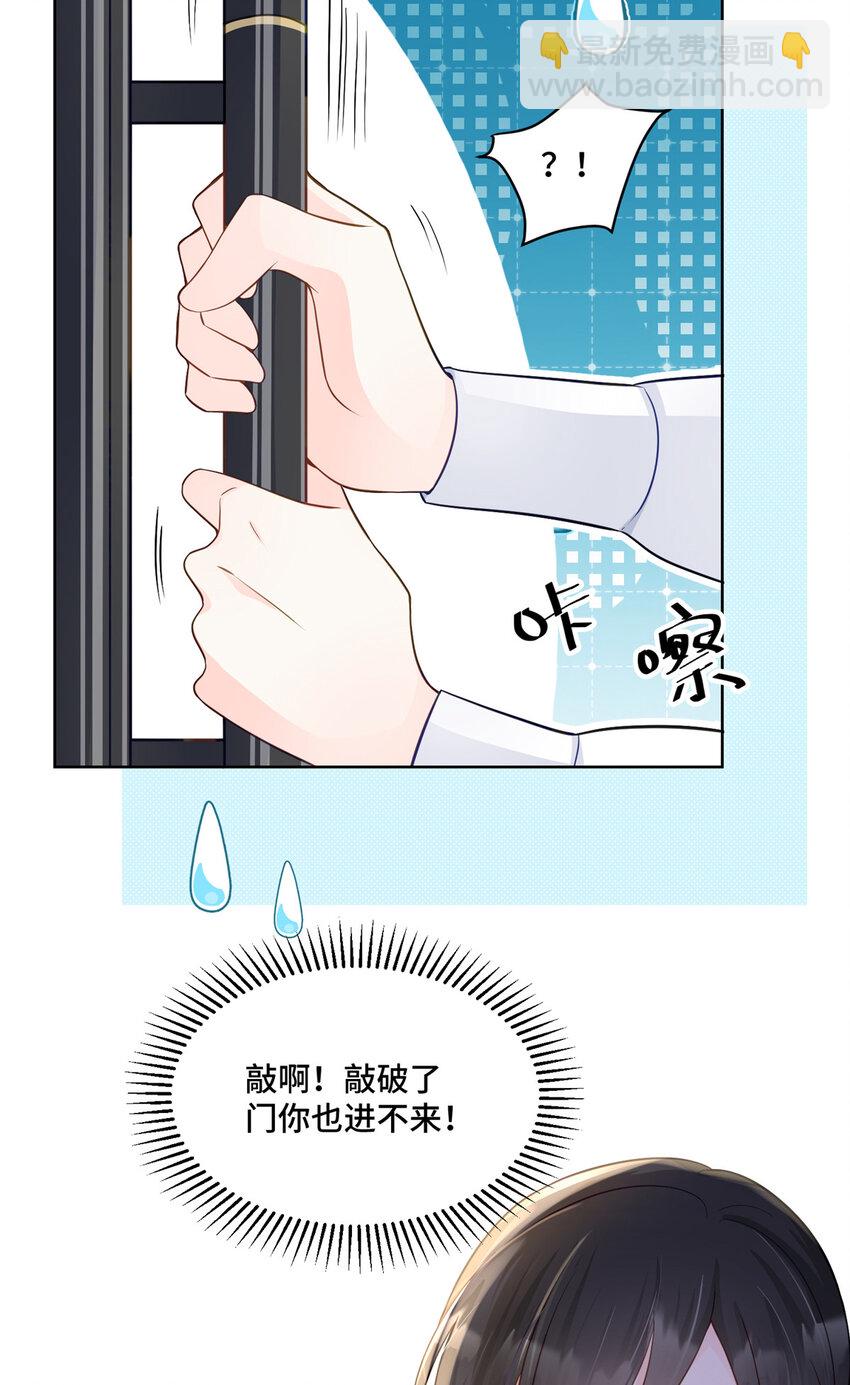 54 我对老男人不感兴趣-第54话