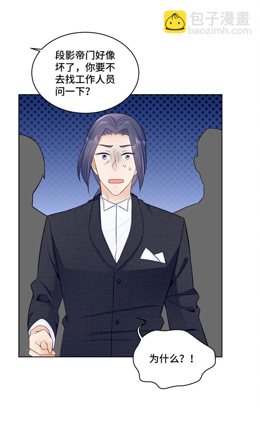 54 我对老男人不感兴趣-第54话