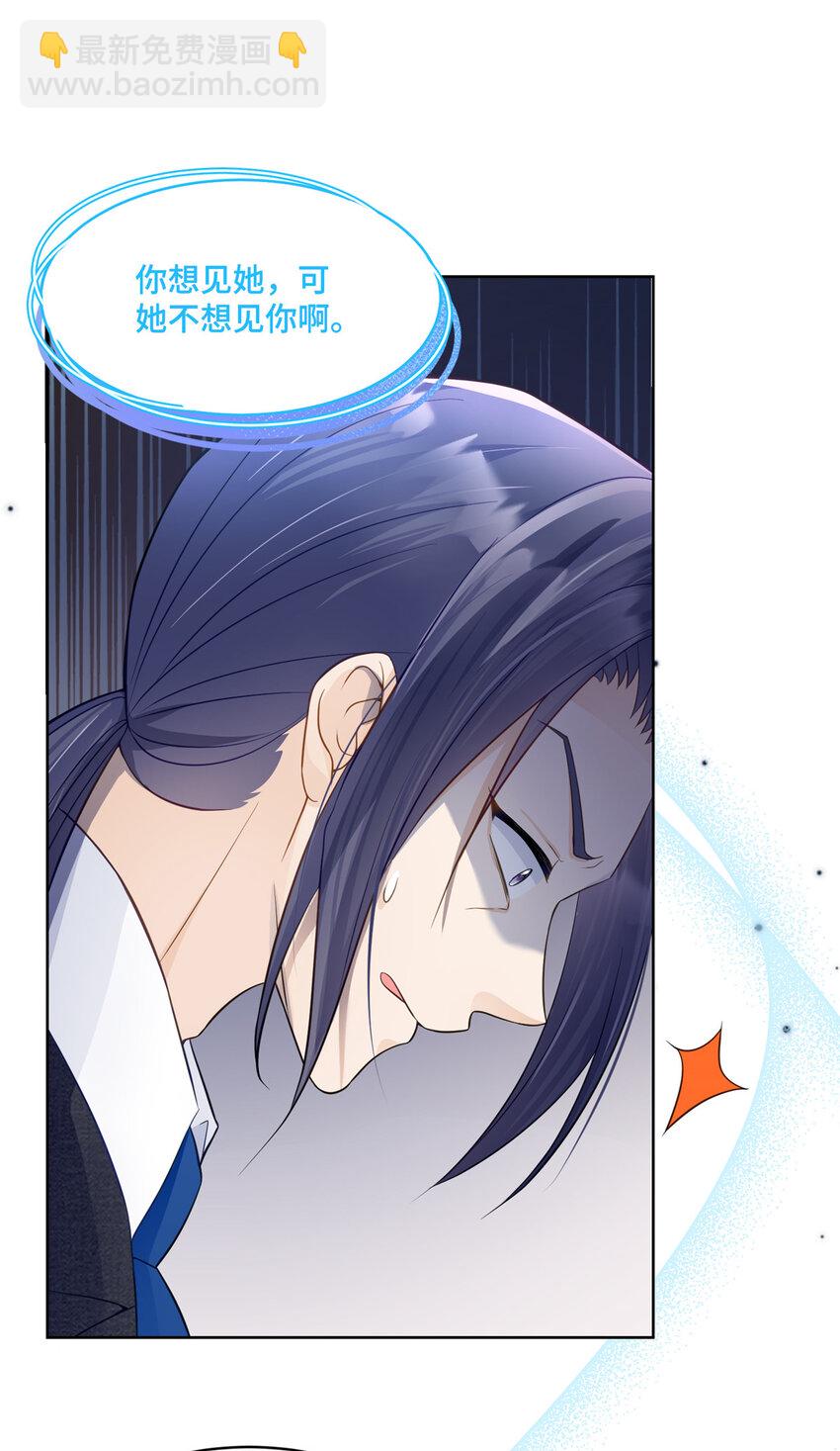 54 我对老男人不感兴趣-第54话