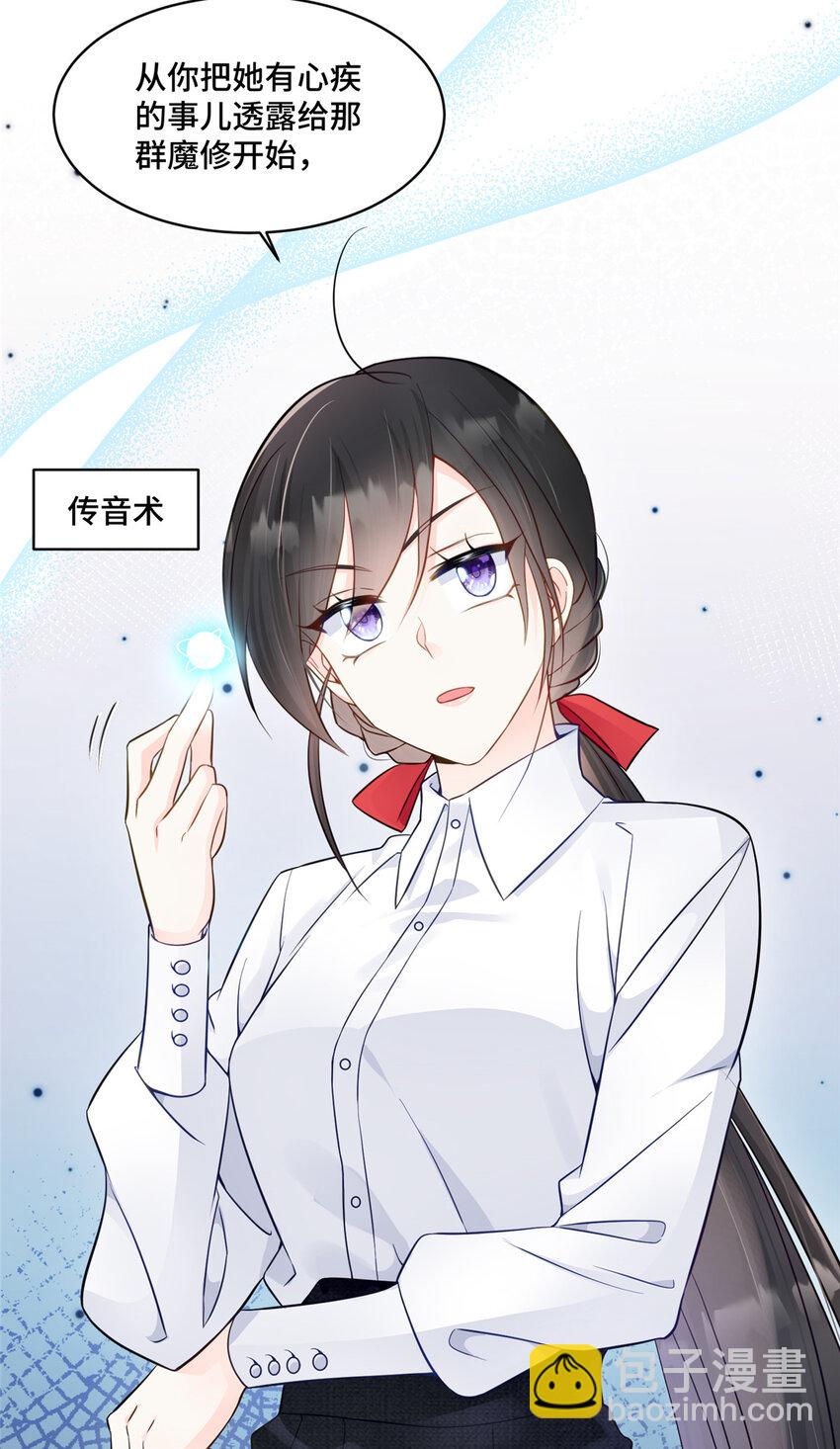 54 我对老男人不感兴趣-第54话