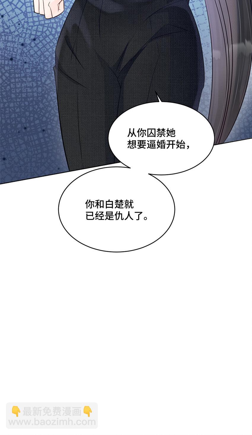 54 我对老男人不感兴趣-第54话