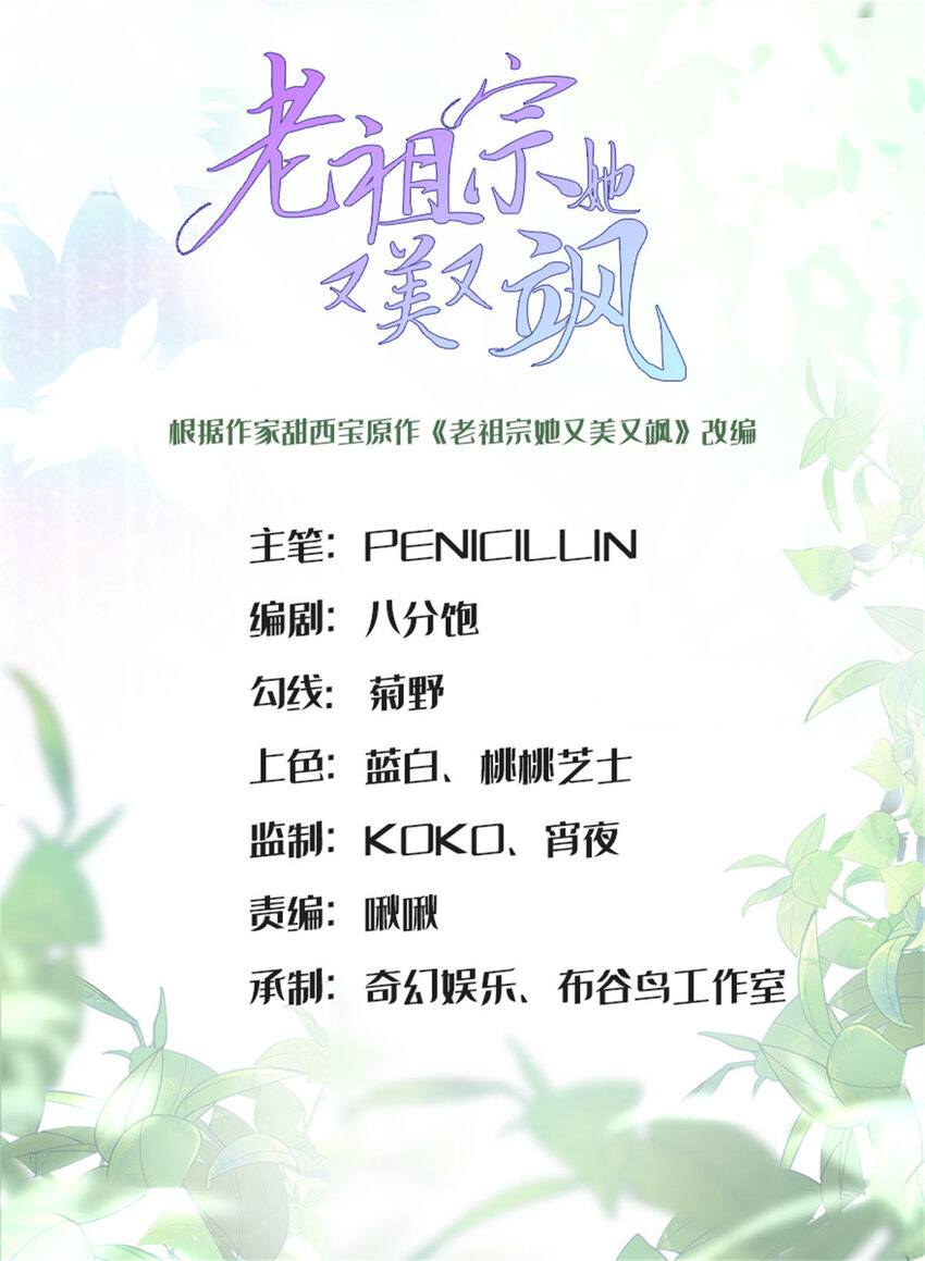 56 不做小弟做什么？-第56话