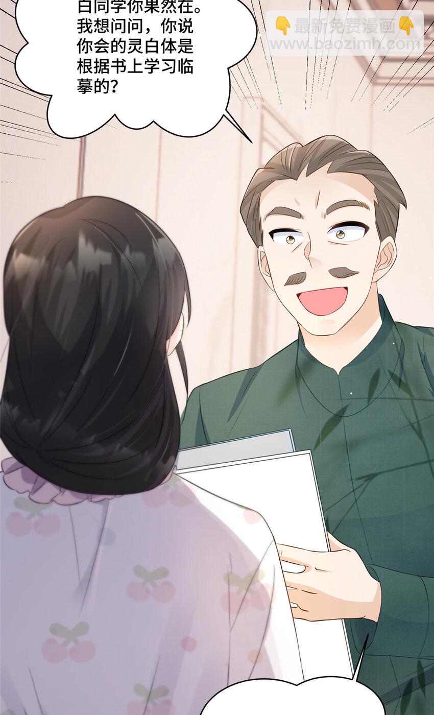 56 不做小弟做什么？-第56话