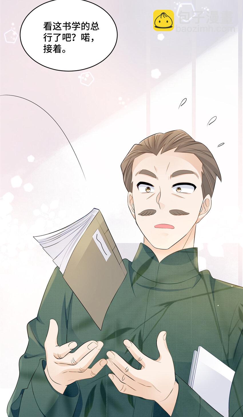 56 不做小弟做什么？-第56话