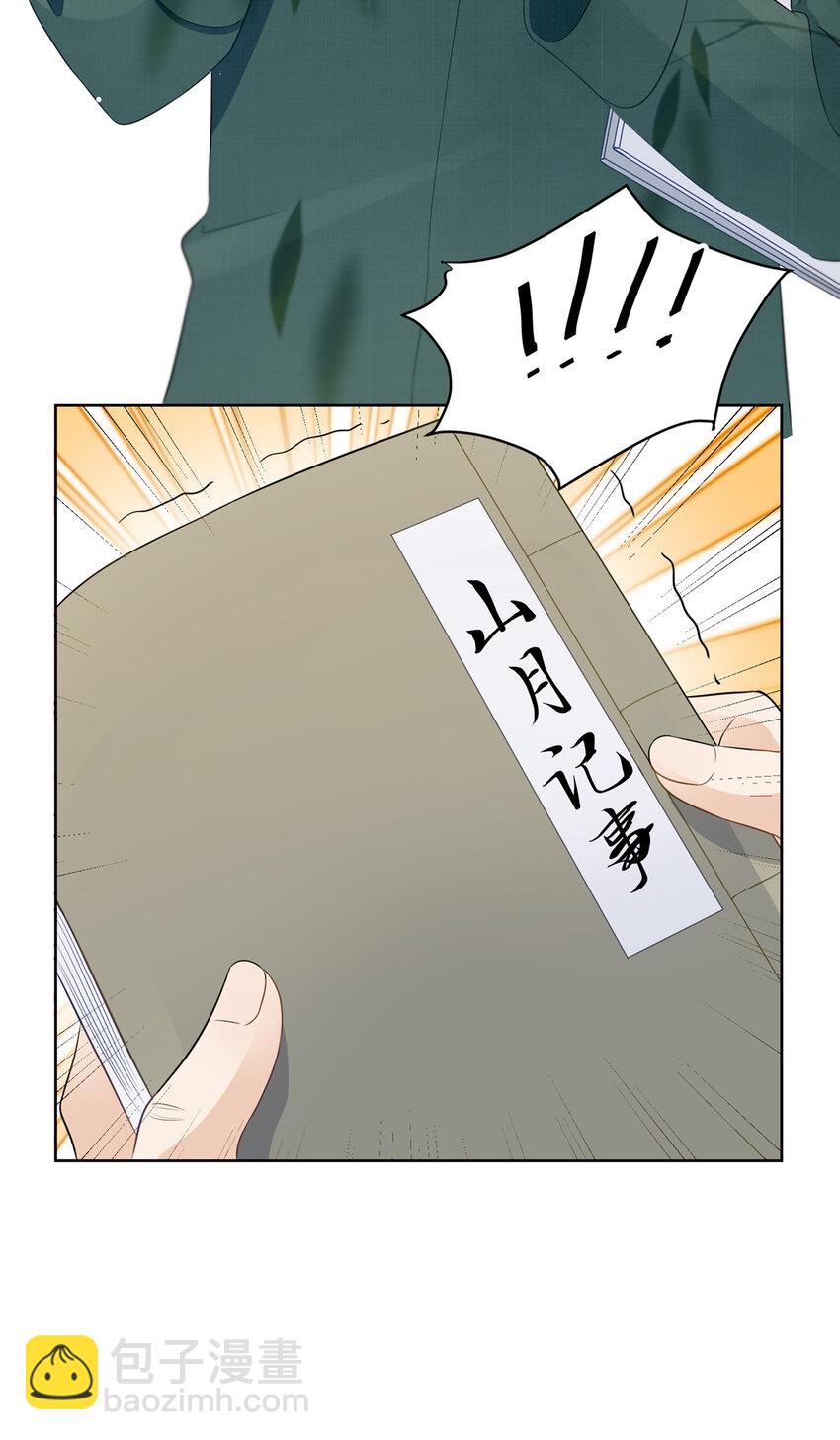 56 不做小弟做什么？-第56话