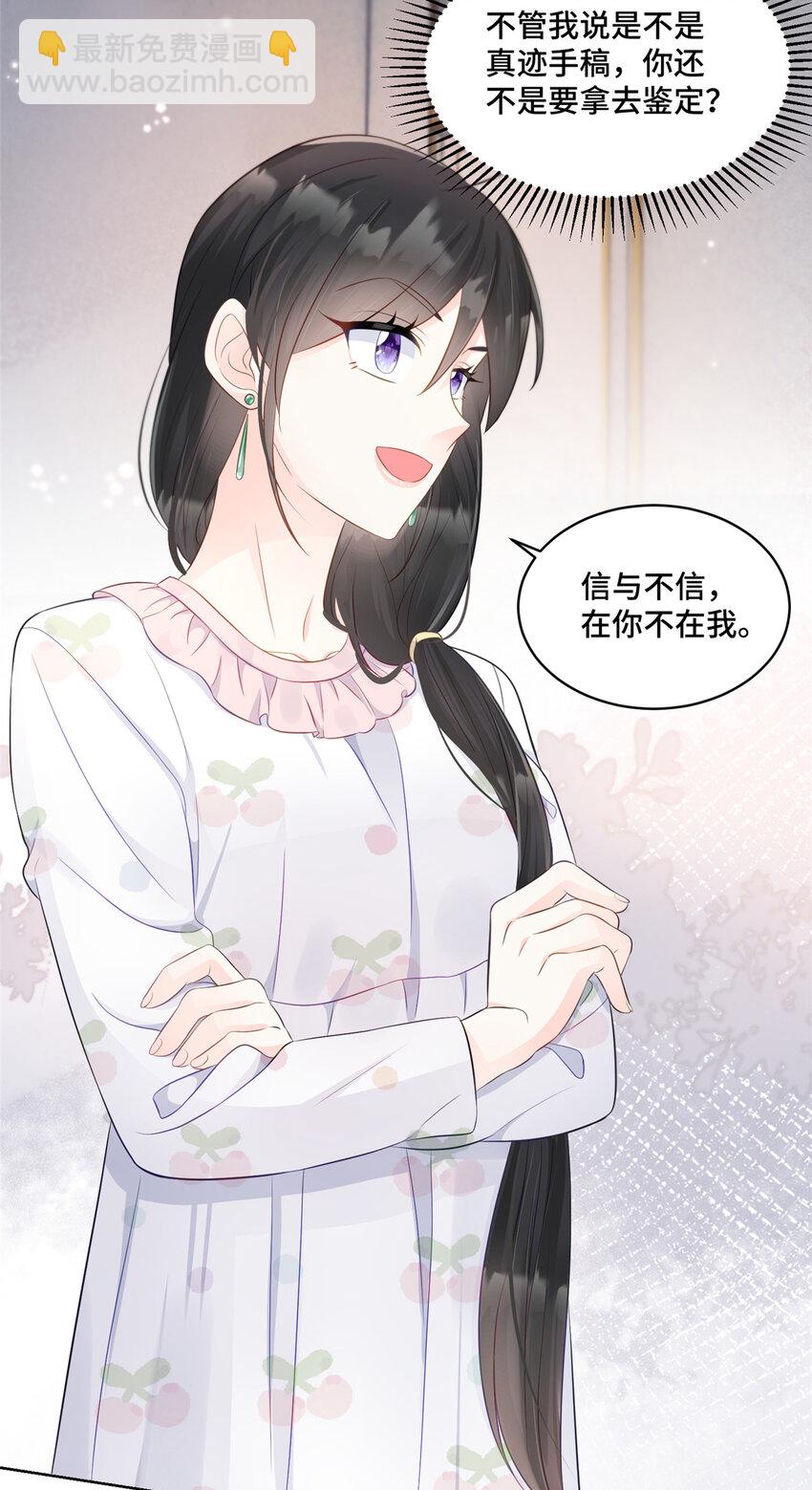 56 不做小弟做什么？-第56话