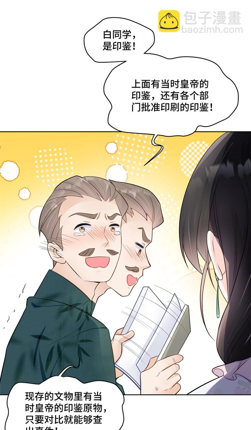 56 不做小弟做什么？-第56话