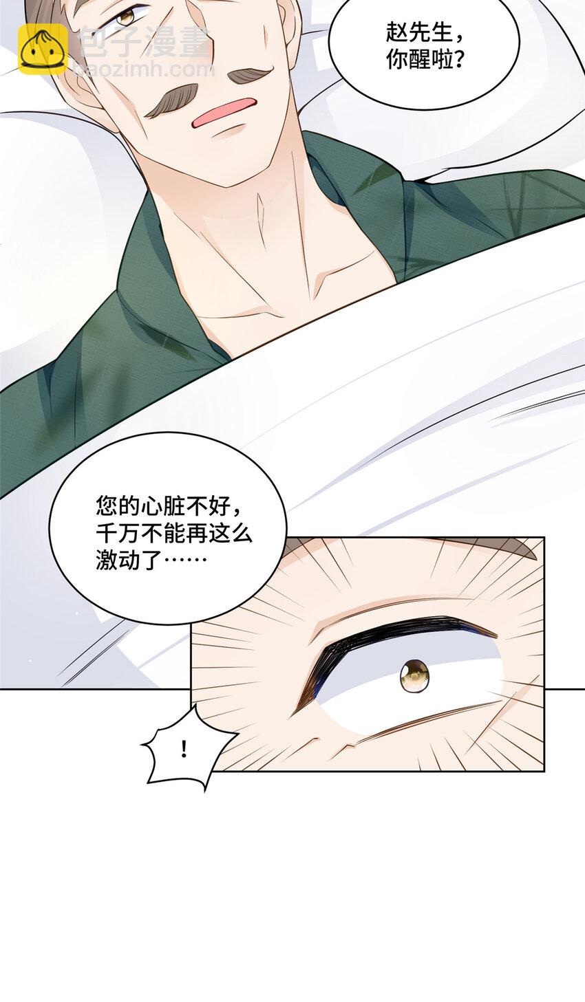 56 不做小弟做什么？-第56话